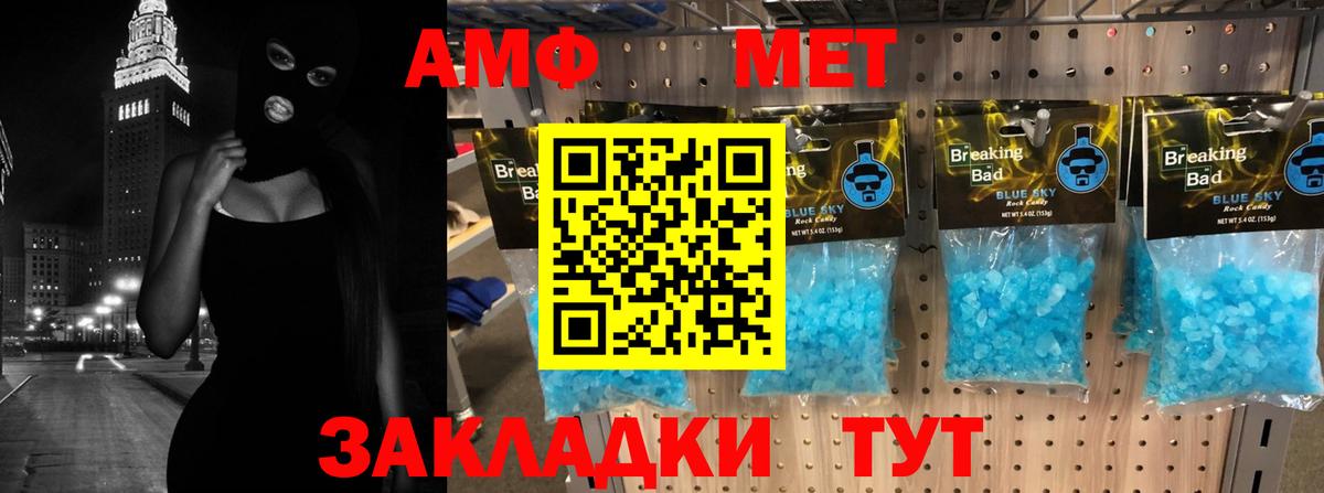 АМФЕТАМИН 98%  Вход с VPN  Надым 