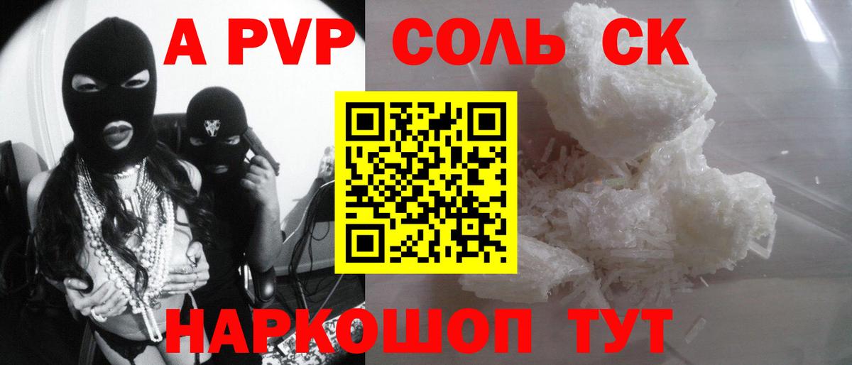 Alpha-PVP мука Надым