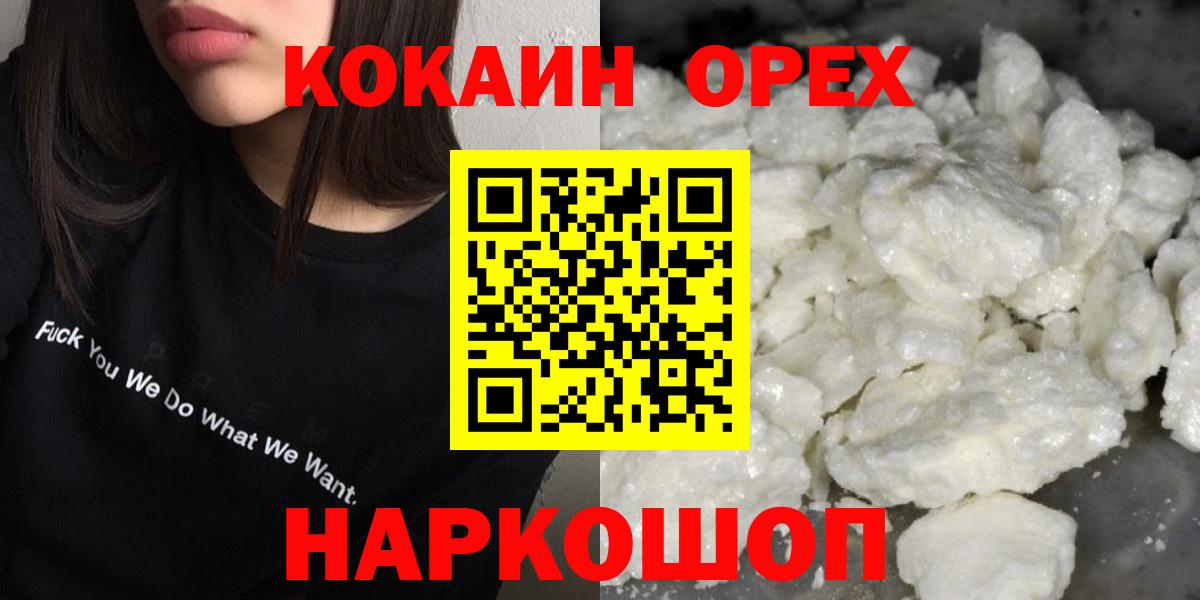 КОКАИН 97%  Вход с VPN  COCAIN Боливия  Надым 