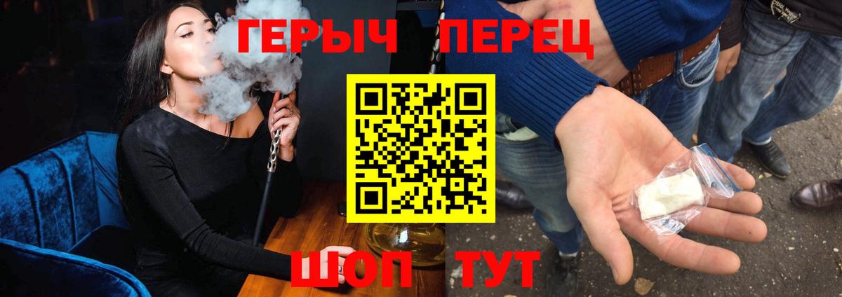 Надым  ГЕРОИН  Вход с VPN  Героин герыч 