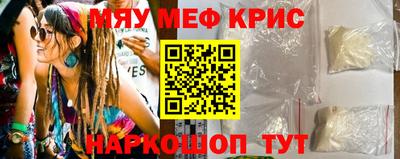 мяу мяу мука Донской