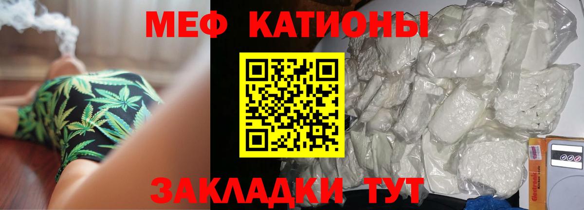 Мефедрон  Вход с VPN  МЯУ-МЯУ кристаллы  как найти   МЕФ mephedrone  МЯУ-МЯУ  Надым 