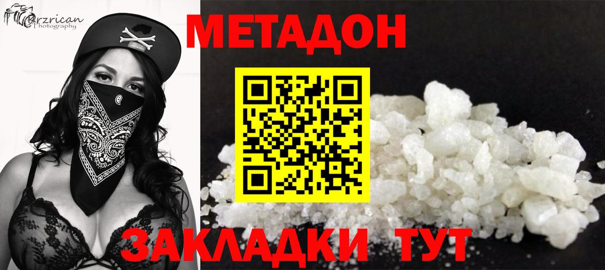 blacksprut   Метадон белоснежный  Вход с VPN  Надым 