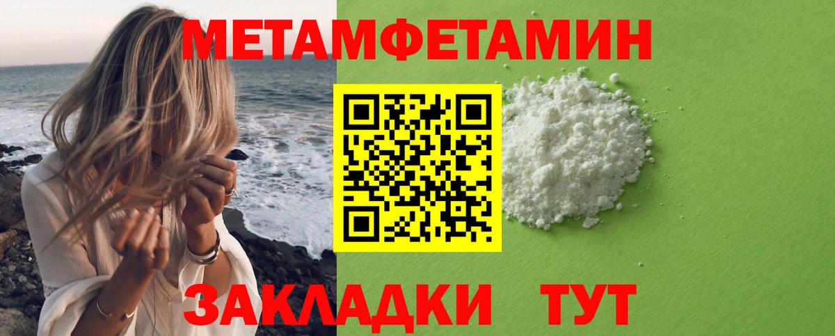Метамфетамин витя  Вход с VPN  Надым  Метамфетамин витя 