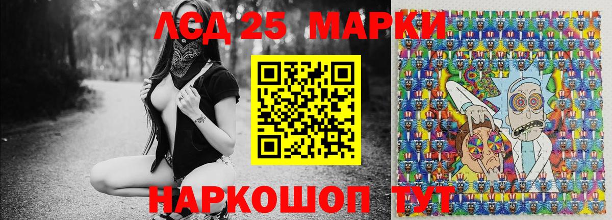 Марки 25I-NBOMe 1,5мг Надым